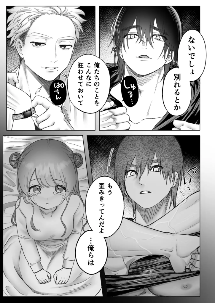 クリ責め,クリいじめ,乱交,複数,複数プレイ,3P,4P,おすすめ,漫画,エロマンガ,エロ漫画