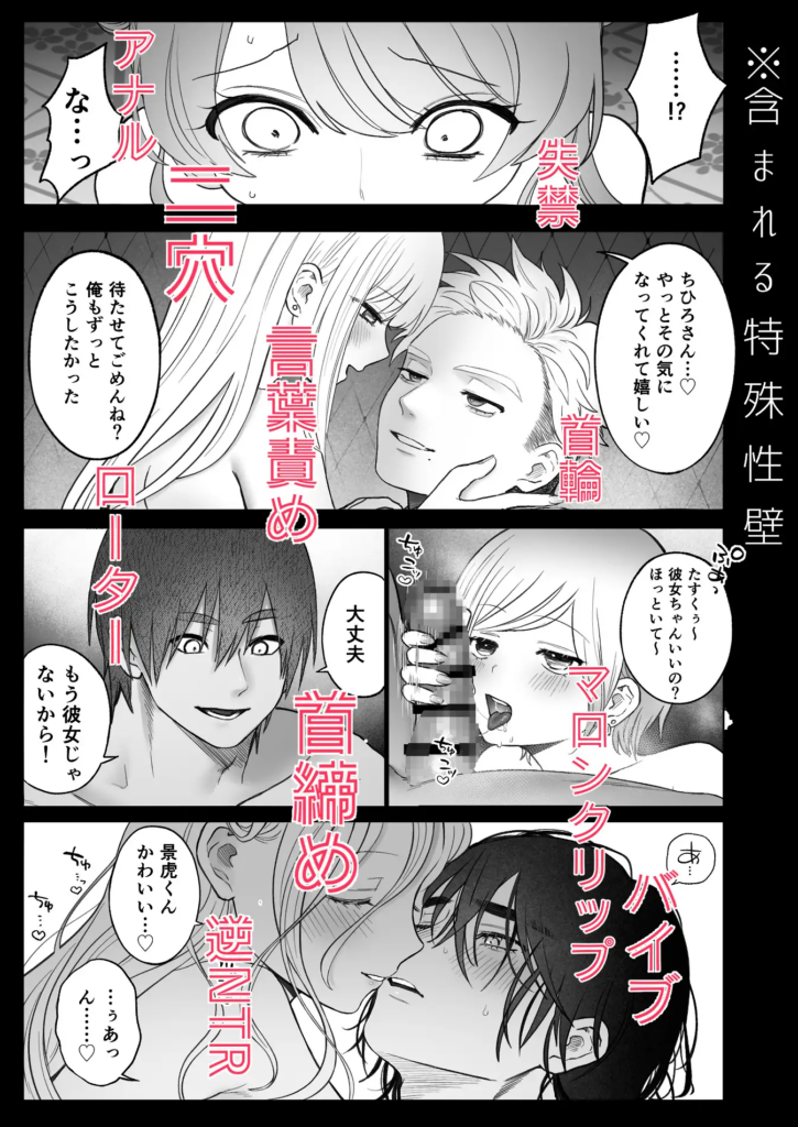 クリ責め,クリいじめ,乱交,複数,複数プレイ,3P,4P,おすすめ,漫画,エロマンガ,エロ漫画