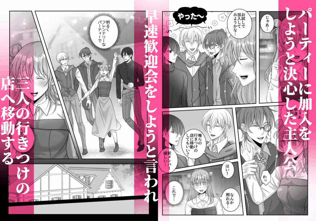 クリ責め,クリいじめ,乱交,複数,複数プレイ,3P,4P,おすすめ,漫画,エロマンガ,エロ漫画
