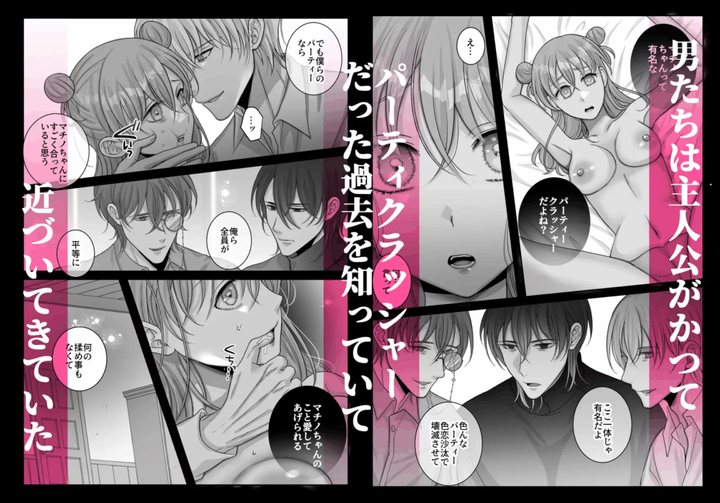 クリ責め,クリいじめ,乱交,複数,複数プレイ,3P,4P,おすすめ,漫画,エロマンガ,エロ漫画