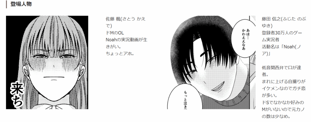 【朗報】出会い系で推しと出会っちゃった件,DLサイト,クリ責め,エロ,漫画,同人誌,SM,連続絶頂,クリ,いじめ,言葉責め,下品,オホ声