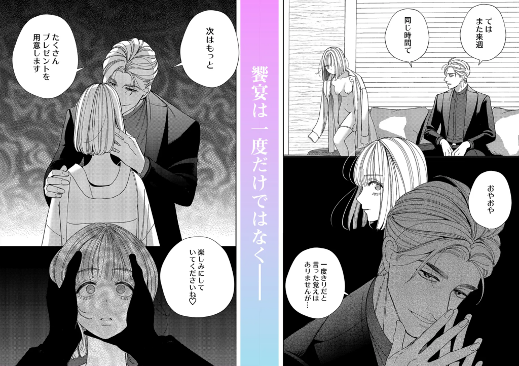 クリ責め,クリいじめ,乱交,複数,複数プレイ,3P,4P,おすすめ,漫画,エロマンガ,エロ漫画