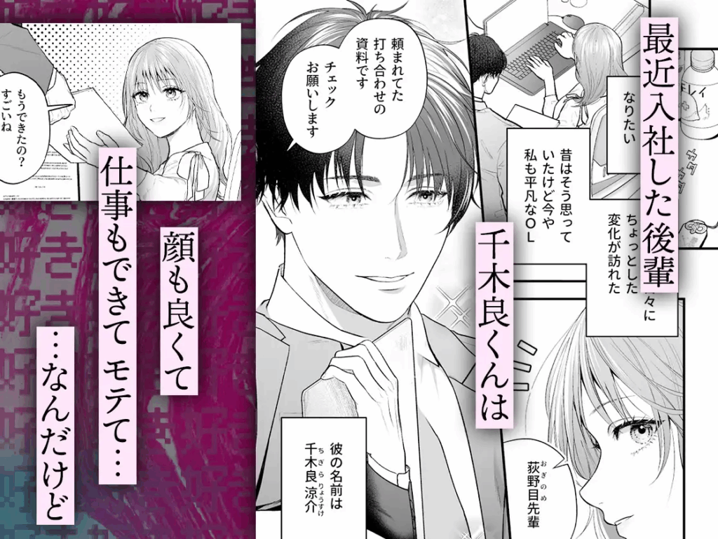 クリ責め,クリいじめ,ヤンデレ,おすすめ,エロマンガ,エロ漫画