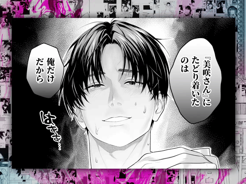 クリ責め,クリいじめ,ヤンデレ,おすすめ,エロマンガ,エロ漫画