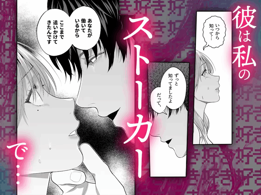 クリ責め,クリいじめ,ヤンデレ,おすすめ,エロマンガ,エロ漫画