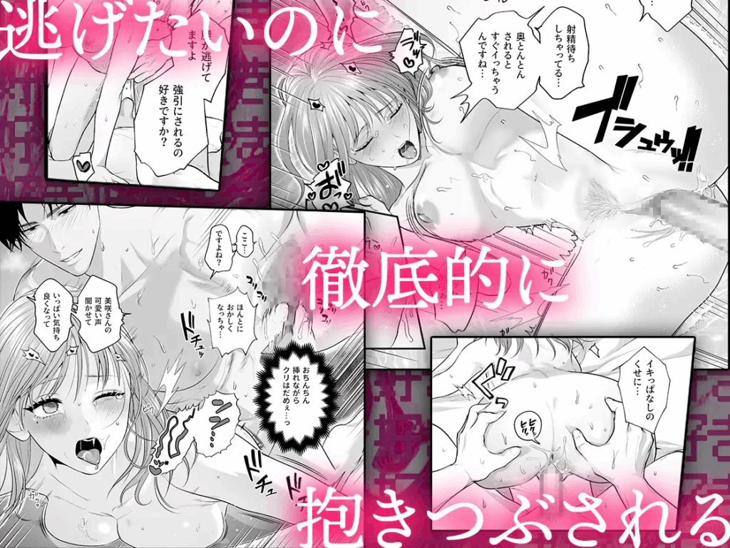 クリ責め,クリいじめ,ヤンデレ,おすすめ,エロマンガ,エロ漫画