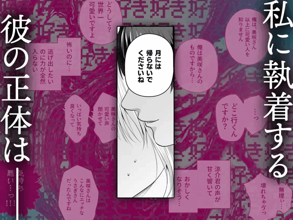 クリ責め,クリいじめ,ヤンデレ,おすすめ,エロマンガ,エロ漫画
