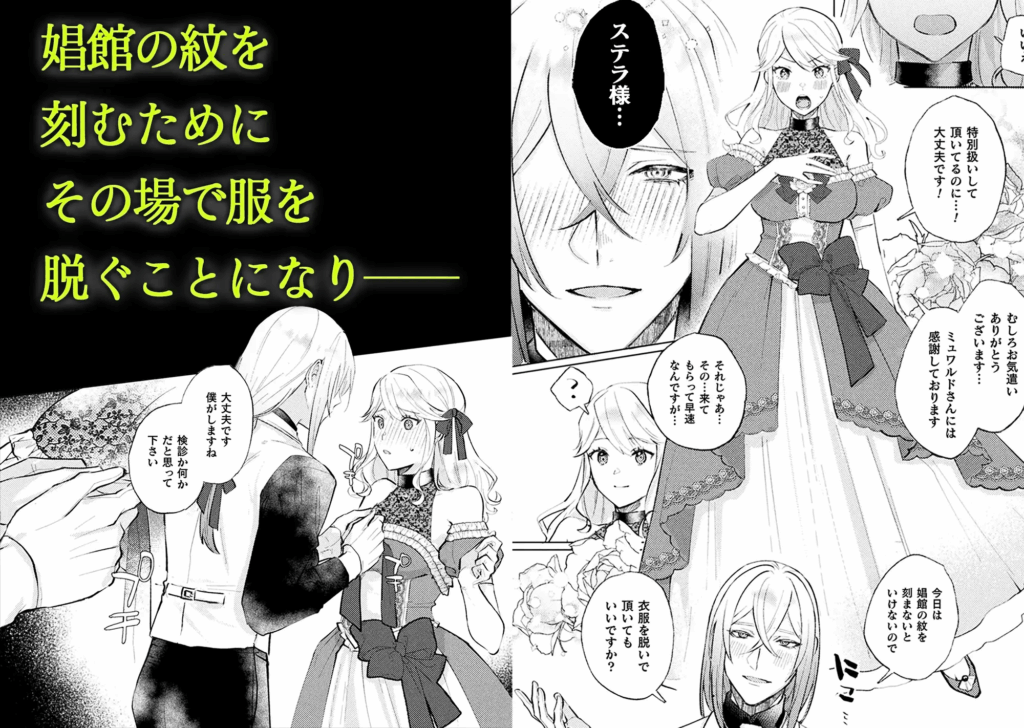 クリ責め,クリいじめ,ヤンデレ,おすすめ,エロマンガ,エロ漫画