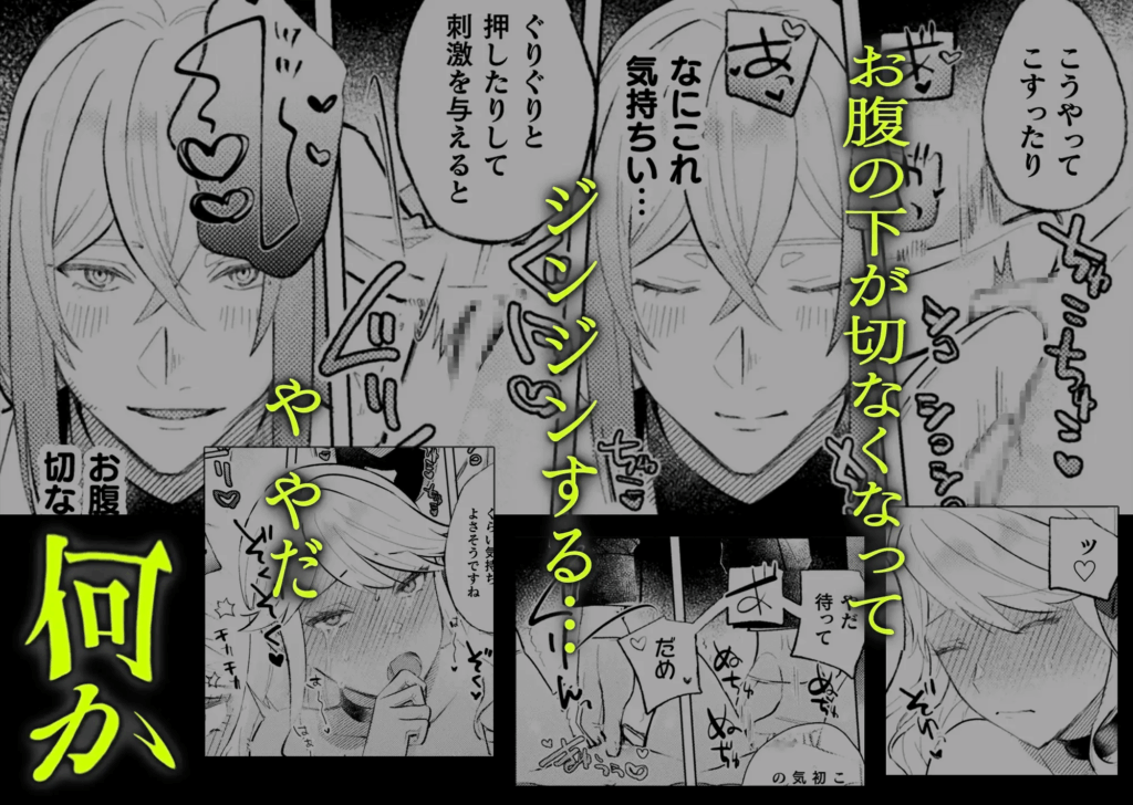 クリ責め,クリいじめ,ヤンデレ,おすすめ,エロマンガ,エロ漫画