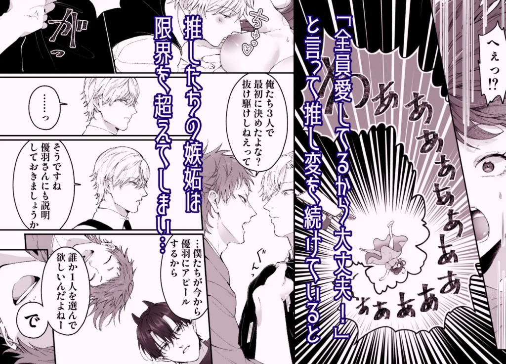 クリ責め,クリいじめ,乱交,複数,複数プレイ,3P,4P,おすすめ,漫画,エロマンガ,エロ漫画