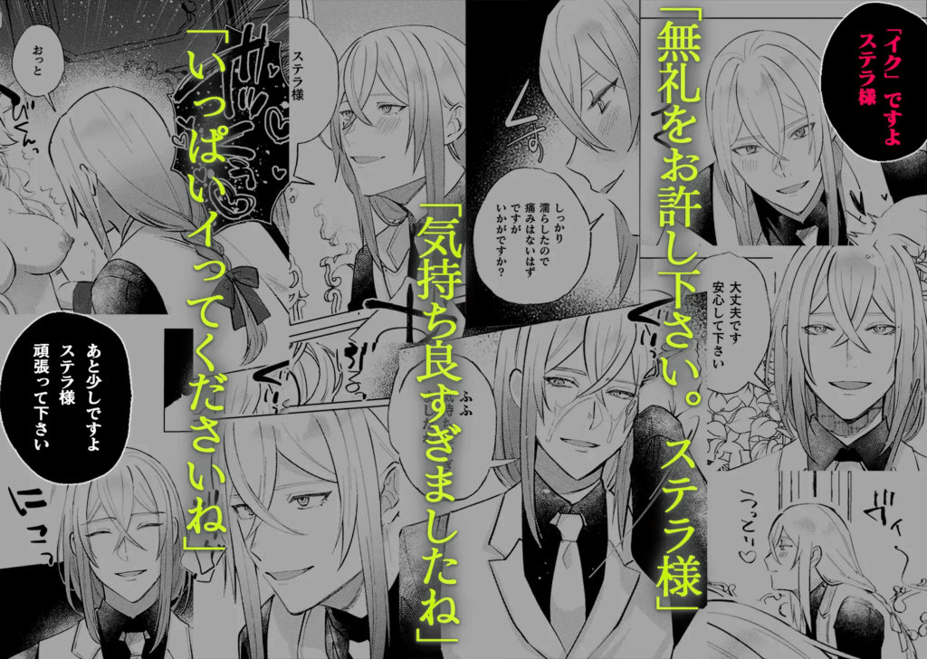 クリ責め,クリいじめ,ヤンデレ,おすすめ,エロマンガ,エロ漫画
