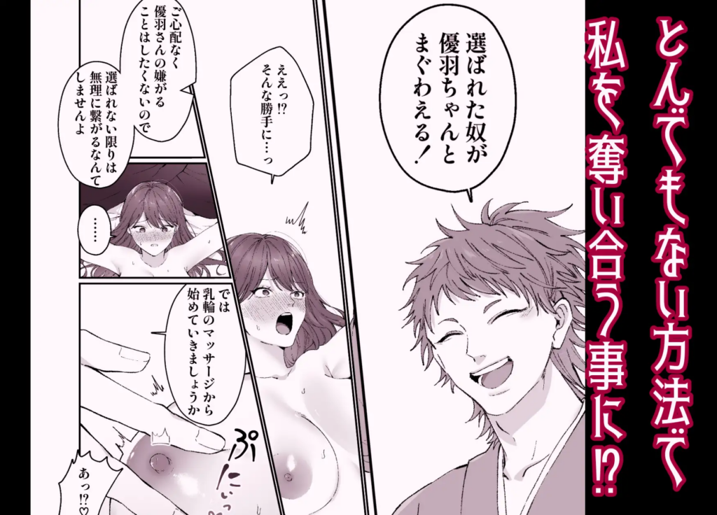 クリ責め,クリいじめ,乱交,複数,複数プレイ,3P,4P,おすすめ,漫画,エロマンガ,エロ漫画