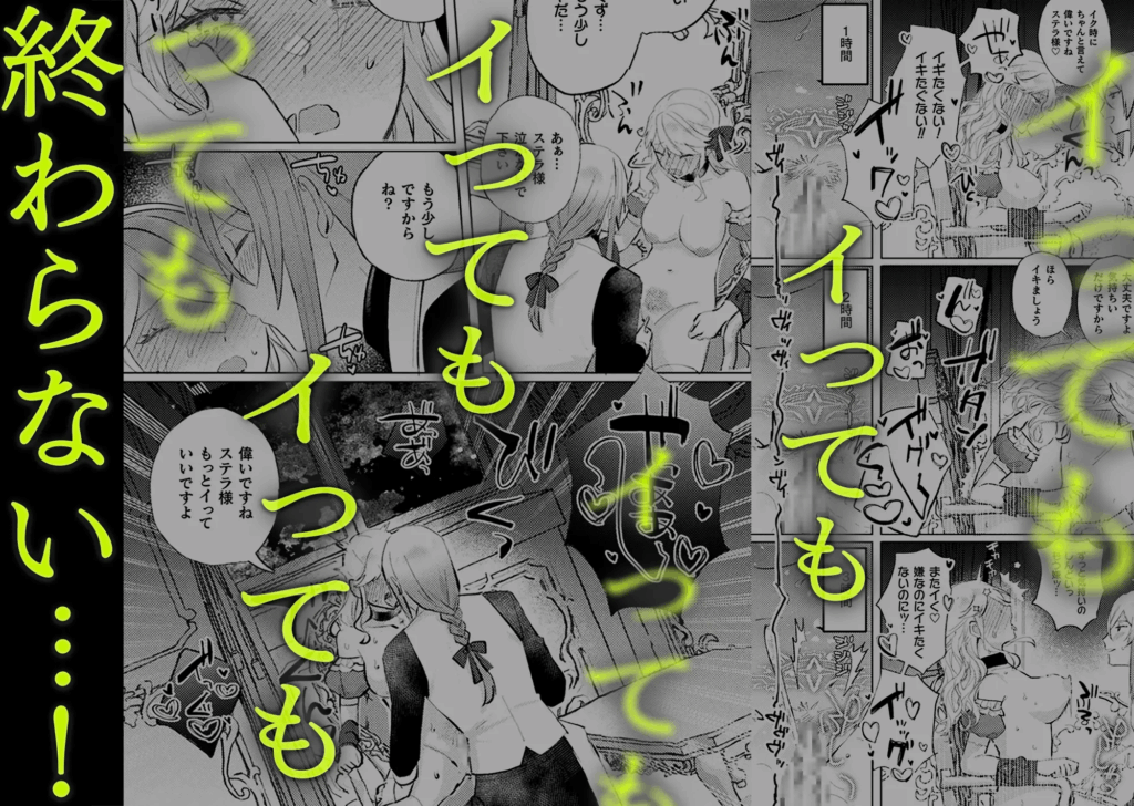 クリ責め,クリいじめ,ヤンデレ,おすすめ,エロマンガ,エロ漫画