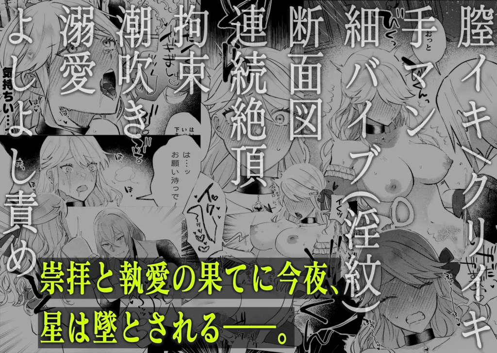クリ責め,クリいじめ,ヤンデレ,おすすめ,エロマンガ,エロ漫画