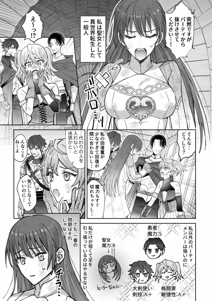 クリ責め,クリいじめ,ヤンデレ,おすすめ,エロマンガ,エロ漫画