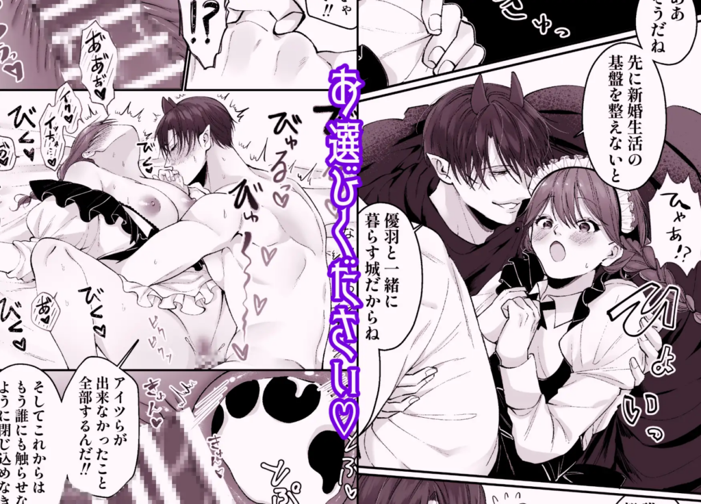 クリ責め,クリいじめ,乱交,複数,複数プレイ,3P,4P,おすすめ,漫画,エロマンガ,エロ漫画