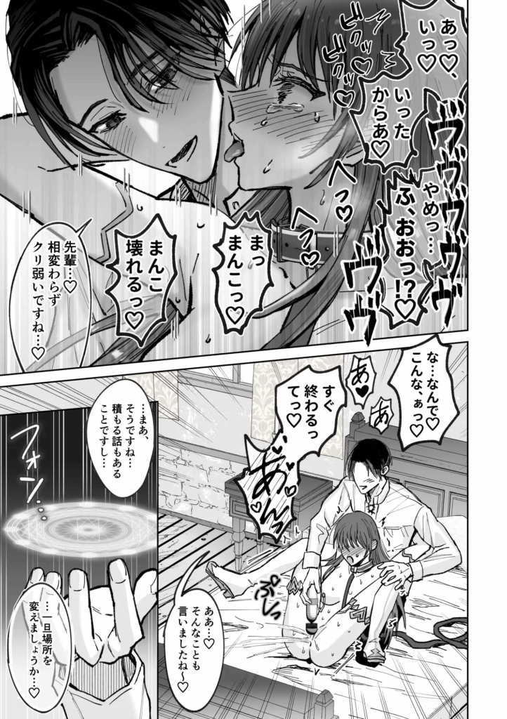 クリ責め,クリいじめ,ヤンデレ,おすすめ,エロマンガ,エロ漫画