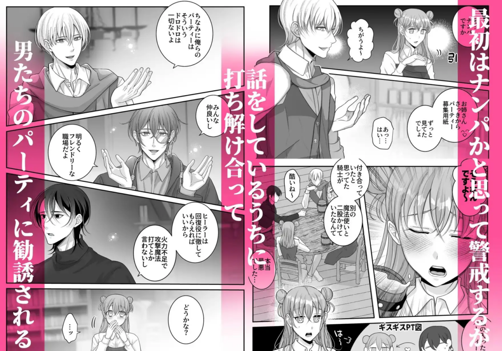 クリ責め,クリいじめ,乱交,複数,複数プレイ,3P,4P,おすすめ,漫画,エロマンガ,エロ漫画