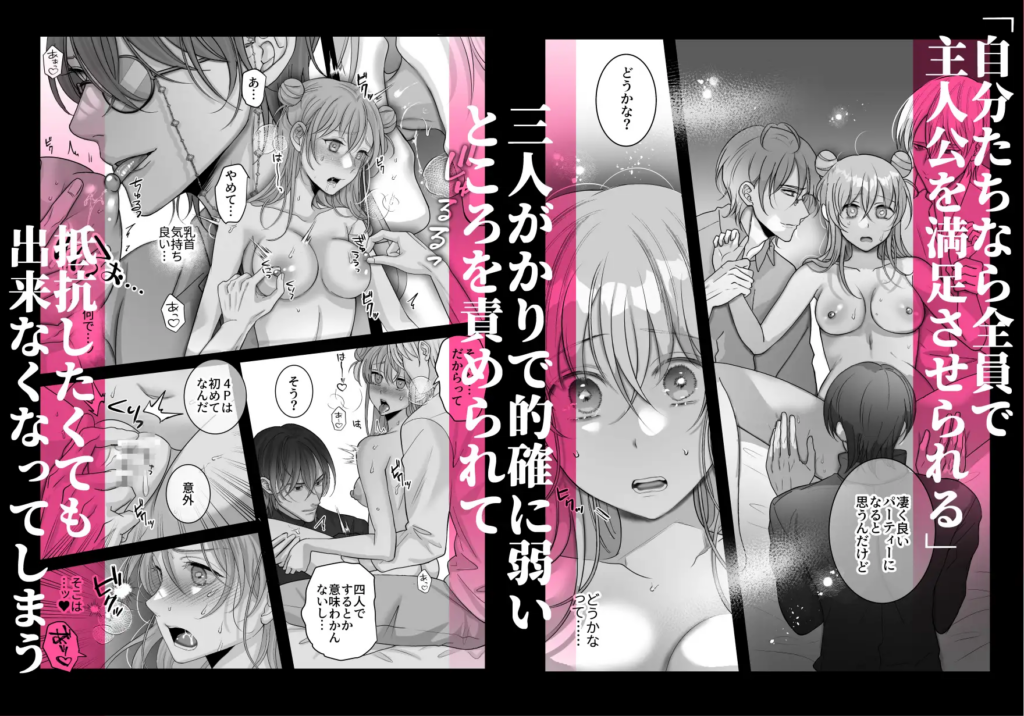 クリ責め,クリいじめ,乱交,複数,複数プレイ,3P,4P,おすすめ,漫画,エロマンガ,エロ漫画