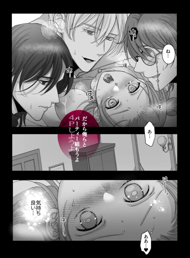 クリ責め,クリいじめ,乱交,複数,複数プレイ,3P,4P,おすすめ,漫画,エロマンガ,エロ漫画