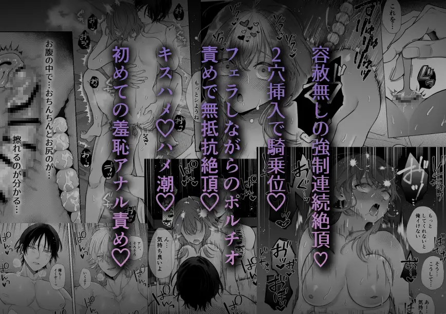 クリ責め,クリいじめ,乱交,複数,複数プレイ,3P,4P,おすすめ,漫画,エロマンガ,エロ漫画