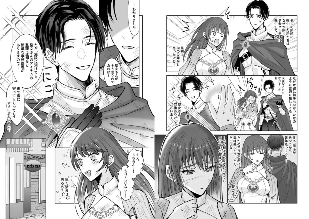 前世での元ご主人様の腹黒勇者様に二度と逃げられないよう溺愛調教されました,DLサイト,SM,連続絶頂,クリ責め,クリいじめ,ご主人様,羞恥,下品,電マ