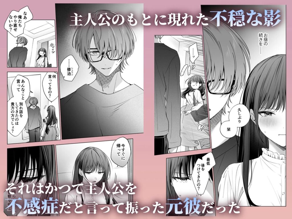 真面目な後輩から快楽責めされるなんて聞いてない,エロ,漫画,同人誌,クリ責め,言葉責め,調教,SM,ドS,Dサイト,おすすめ