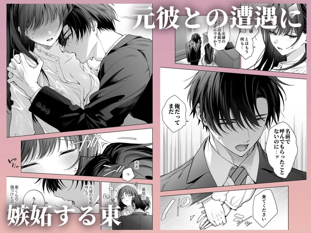 真面目な後輩から快楽責めされるなんて聞いてない,エロ,漫画,同人誌,クリ責め,言葉責め,調教,SM,ドS,Dサイト,おすすめ