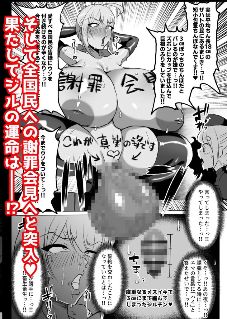 粗チン女将軍完全マゾ豚調教,DLサイト,FANZ,エロ,同人誌,調教,ガニ股,無様,レズ,漫画,クリ責め,クリいじめ,フタナリ,拘束,公開,マゾ,SM