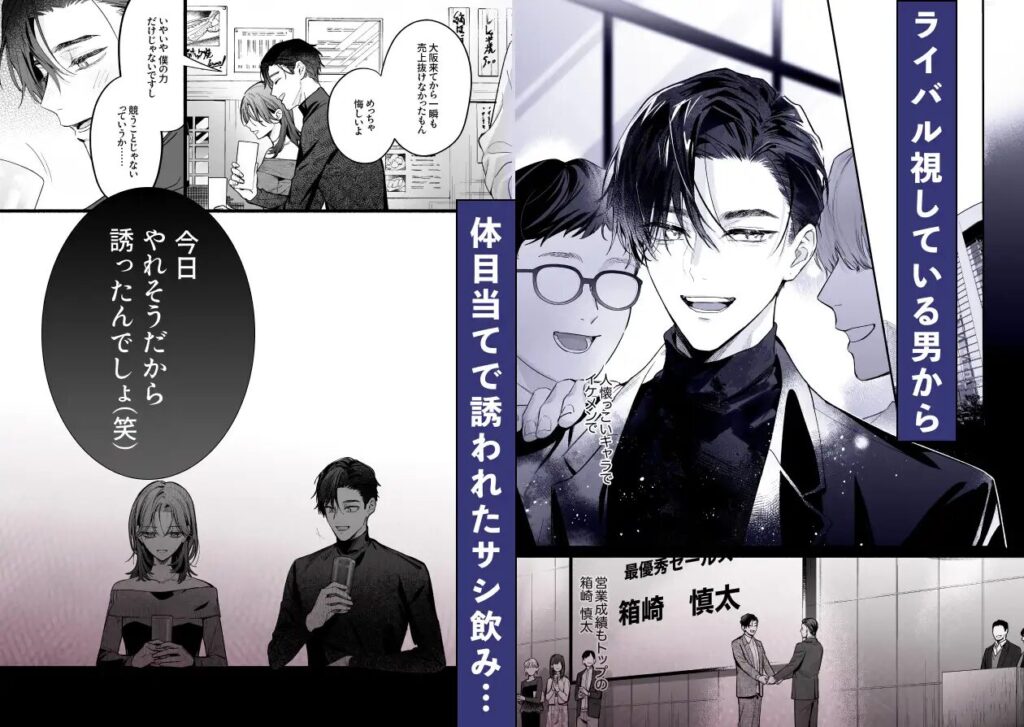 おすすめ,女性向け,同人,同人誌,男性受け,クリ責め,クリいじめ,DLsite,がるまに,エロ漫画,エロマンガ,エロ同人