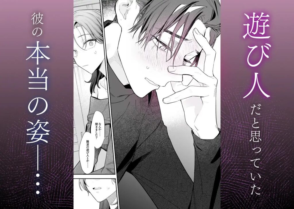 おすすめ,女性向け,同人,同人誌,男性受け,クリ責め,クリいじめ,DLsite,がるまに,エロ漫画,エロマンガ,エロ同人