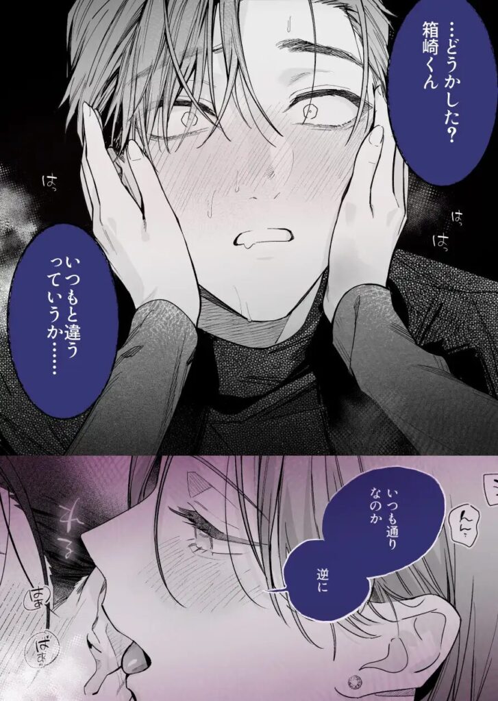 おすすめ,女性向け,同人,同人誌,男性受け,クリ責め,クリいじめ,DLsite,がるまに,エロ漫画,エロマンガ,エロ同人