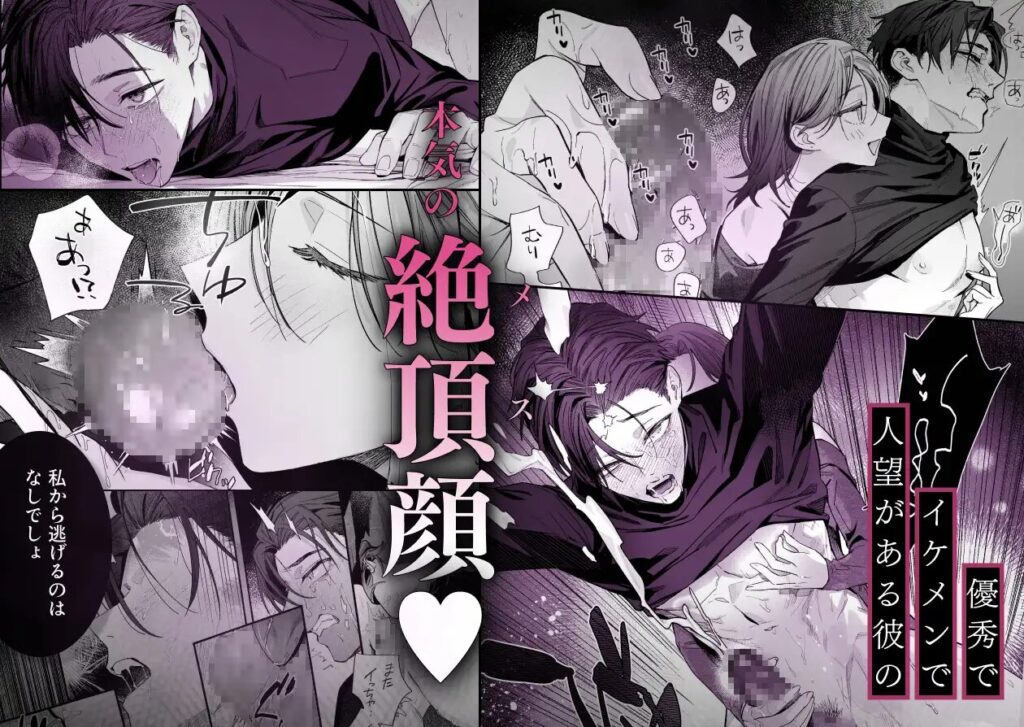 おすすめ,女性向け,同人,同人誌,男性受け,クリ責め,クリいじめ,DLsite,がるまに,エロ漫画,エロマンガ,エロ同人