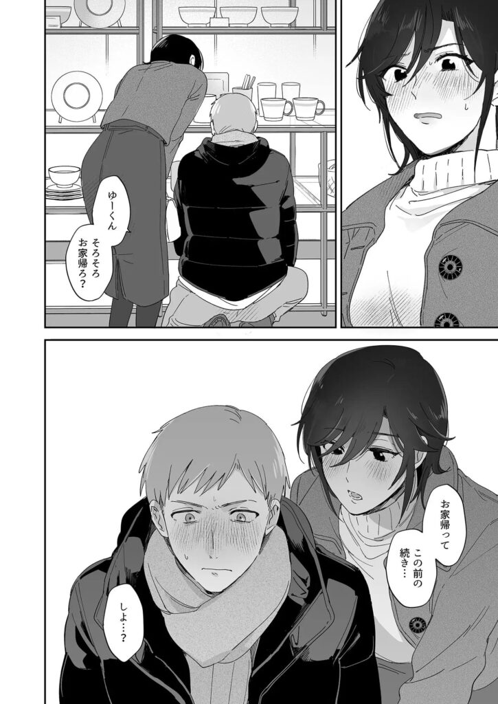 おすすめ,女性向け,同人,同人誌,男性受け,クリ責め,クリいじめ,DLsite,がるまに,エロ漫画,エロマンガ,エロ同人