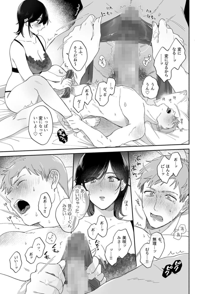 おすすめ,女性向け,同人,同人誌,男性受け,クリ責め,クリいじめ,DLsite,がるまに,エロ漫画,エロマンガ,エロ同人