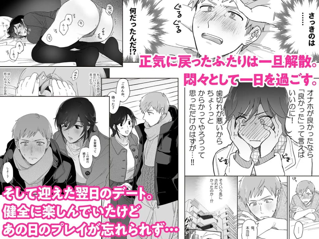 おすすめ,女性向け,同人,同人誌,男性受け,クリ責め,クリいじめ,DLsite,がるまに,エロ漫画,エロマンガ,エロ同人