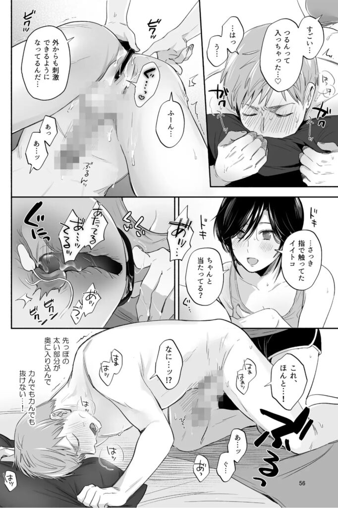 おすすめ,女性向け,同人,同人誌,男性受け,クリ責め,クリいじめ,DLsite,がるまに,エロ漫画,エロマンガ,エロ同人