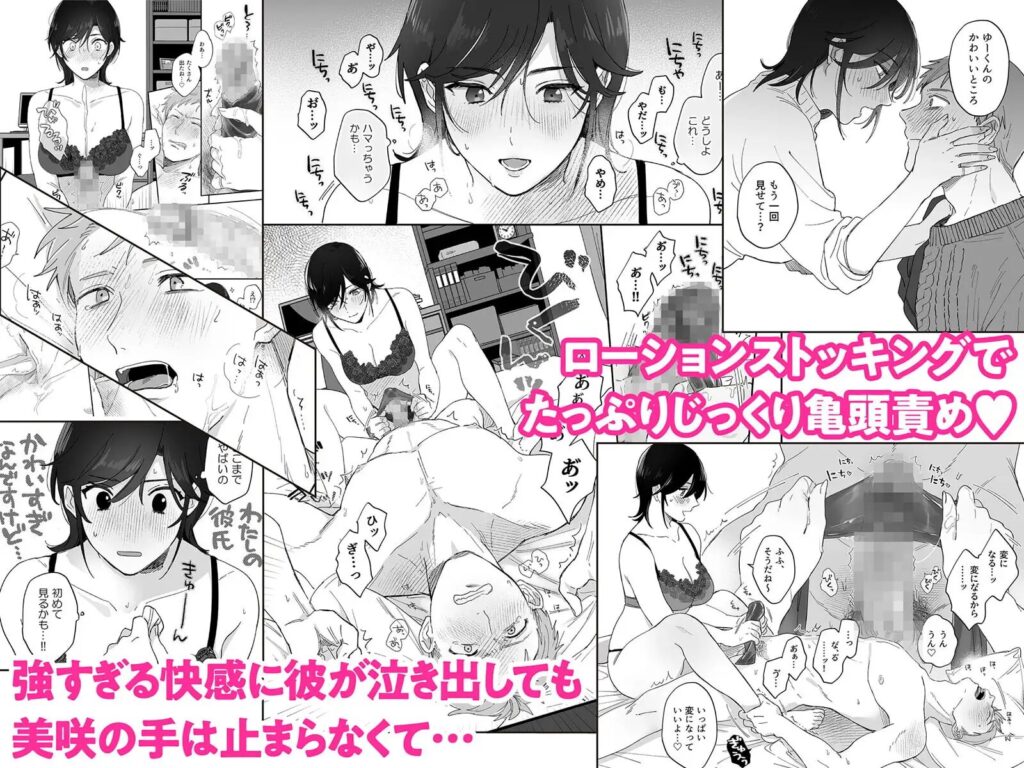 おすすめ,女性向け,同人,同人誌,男性受け,クリ責め,クリいじめ,DLsite,がるまに,エロ漫画,エロマンガ,エロ同人