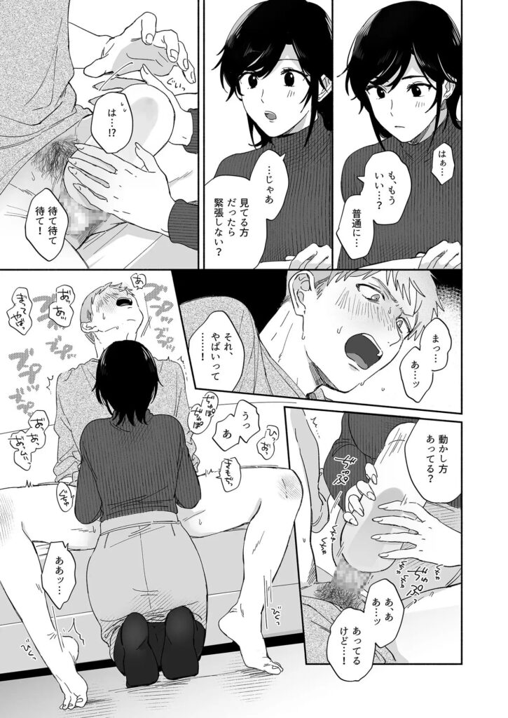 おすすめ,女性向け,同人,同人誌,男性受け,クリ責め,クリいじめ,DLsite,がるまに,エロ漫画,エロマンガ,エロ同人