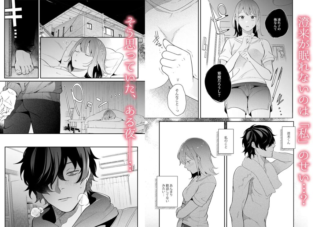 おすすめ,女性向け,同人,同人誌,男性受け,クリ責め,クリいじめ,DLsite,がるまに,エロ漫画,エロマンガ,エロ同人