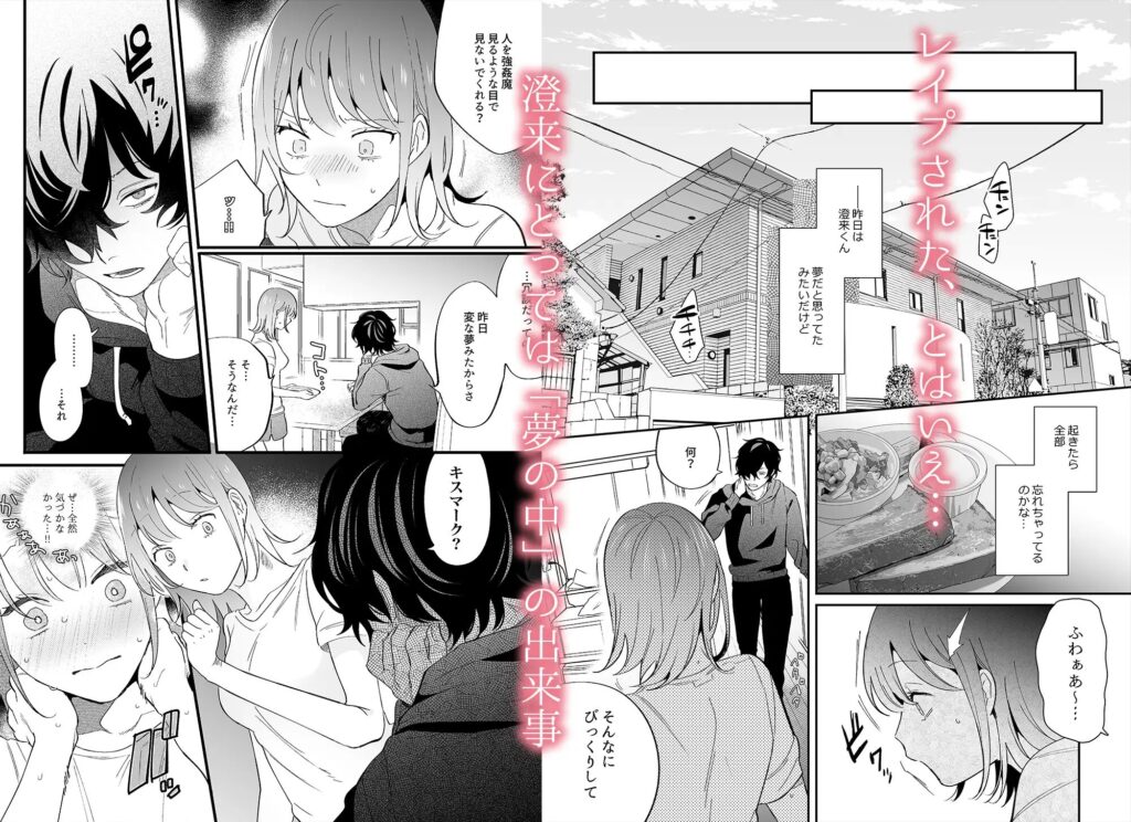 おすすめ,女性向け,同人,同人誌,男性受け,クリ責め,クリいじめ,DLsite,がるまに,エロ漫画,エロマンガ,エロ同人