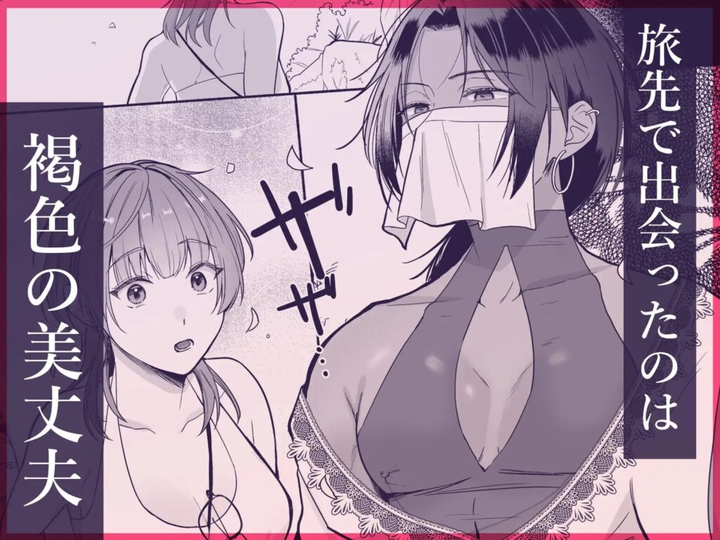 おすすめ,女性向け,同人,同人誌,男性受け,クリ責め,クリいじめ,DLsite,がるまに,エロ漫画,エロマンガ,エロ同人