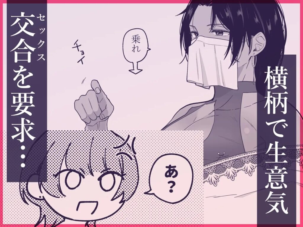 おすすめ,女性向け,同人,同人誌,男性受け,クリ責め,クリいじめ,DLsite,がるまに,エロ漫画,エロマンガ,エロ同人