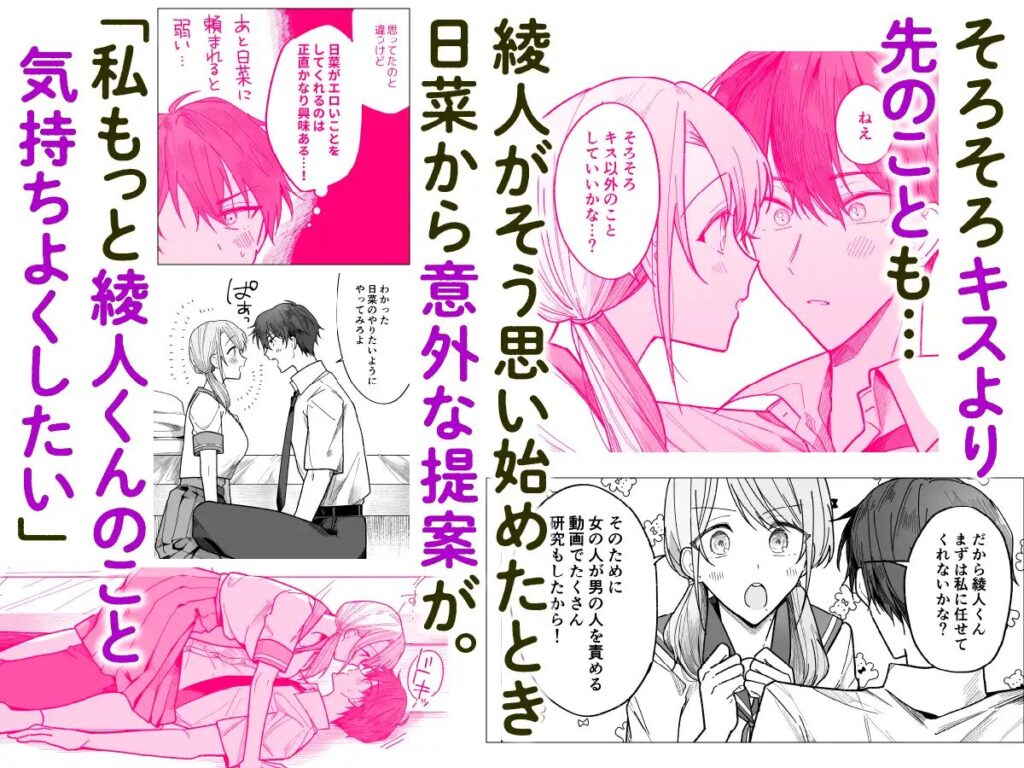 おすすめ,女性向け,同人,同人誌,男性受け,クリ責め,クリいじめ,DLsite,がるまに,エロ漫画,エロマンガ,エロ同人