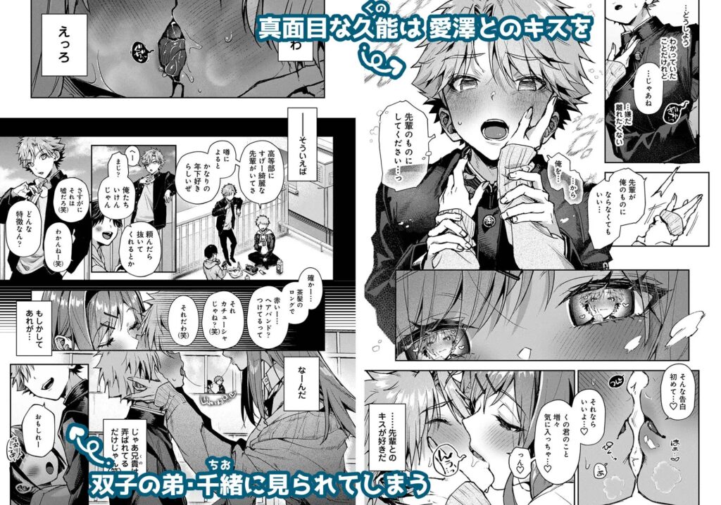 おすすめ,女性向け,同人,同人誌,男性受け,クリ責め,クリいじめ,DLsite,がるまに,エロ漫画,エロマンガ,エロ同人