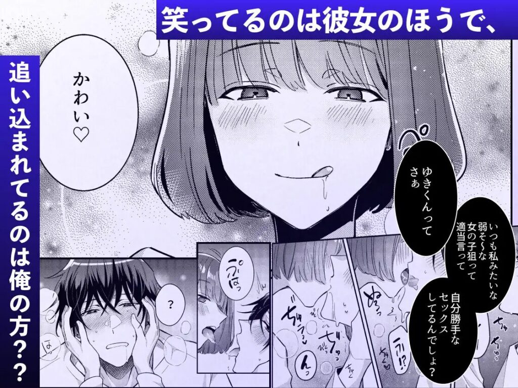 おすすめ,女性向け,同人,同人誌,男性受け,クリ責め,クリいじめ,DLsite,がるまに,エロ漫画,エロマンガ,エロ同人