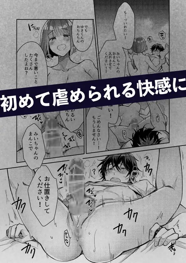 おすすめ,女性向け,同人,同人誌,男性受け,クリ責め,クリいじめ,DLsite,がるまに,エロ漫画,エロマンガ,エロ同人