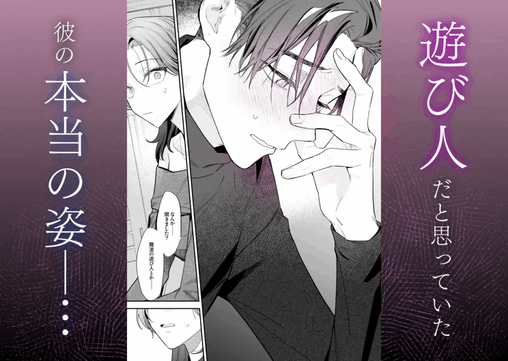 おすすめ,女性向け,同人,同人誌,男性受け