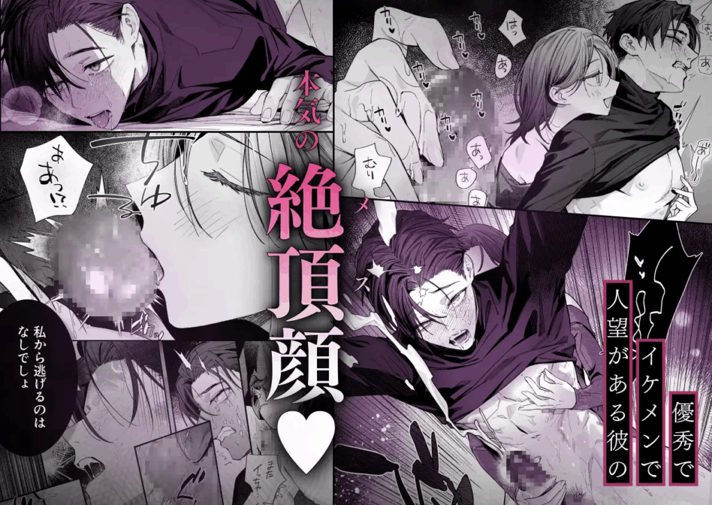 おすすめ,女性向け,同人,同人誌,男性受け