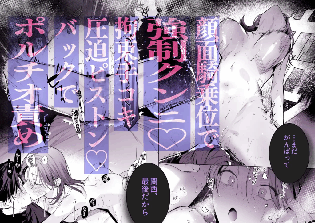 おすすめ,女性向け,同人,同人誌,男性受け